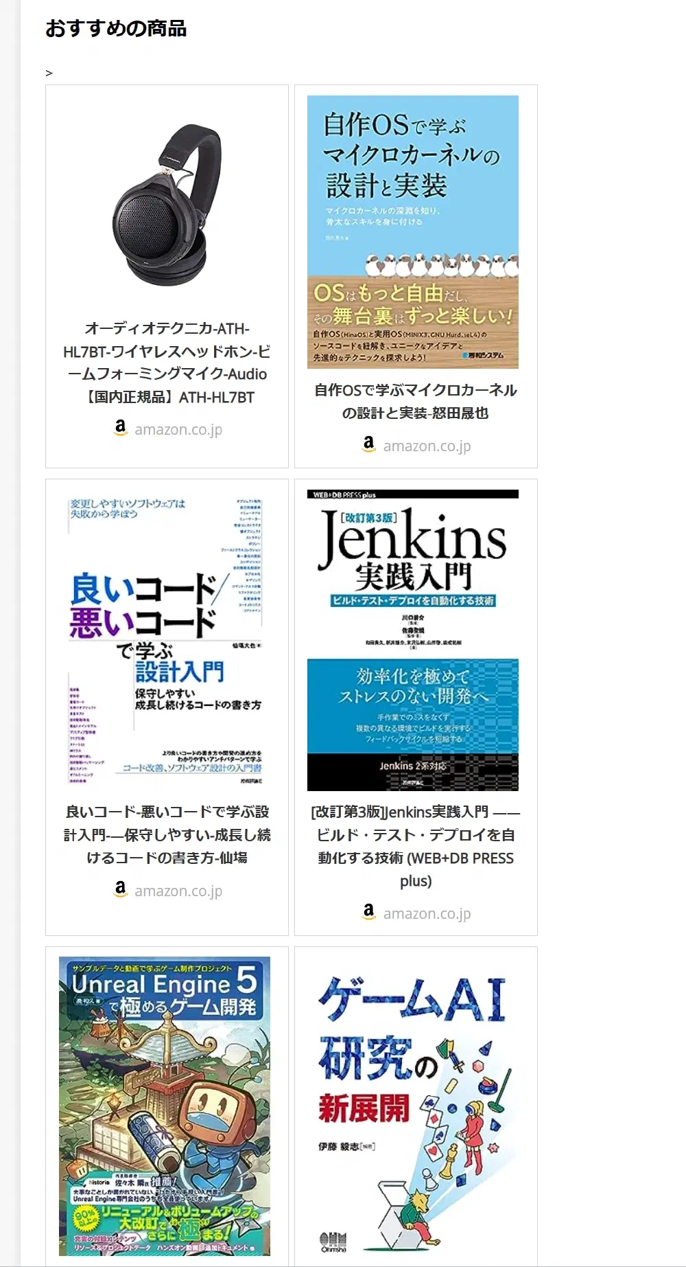 Amazonアフェリエイトリンク生成に必要な、ASINコードと商品名をURLから取得する