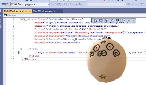 CSharpとWPFを使ってデスクトップマスコットを作成しよう