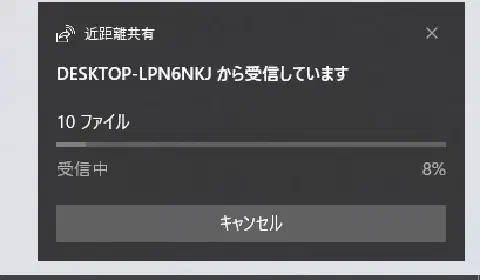 WindowsでAirDropのようなファイル共有を行う方法