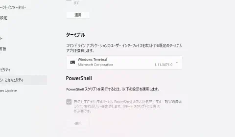 Windows 11にアップデートしたらyarnが動かなくなったんだけど？