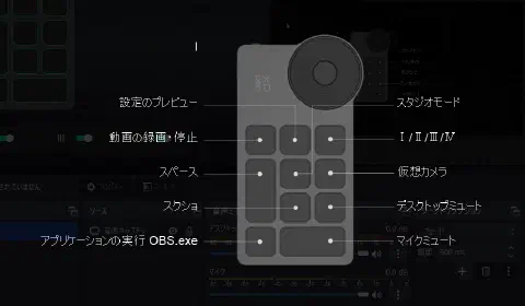 XP-pen Shortcut Remote ACK05を買ったのでOBS向け設定をしてみた