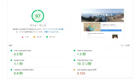 ブログでの使用画像をWebpフォーマットに変換してサイト軽量化する