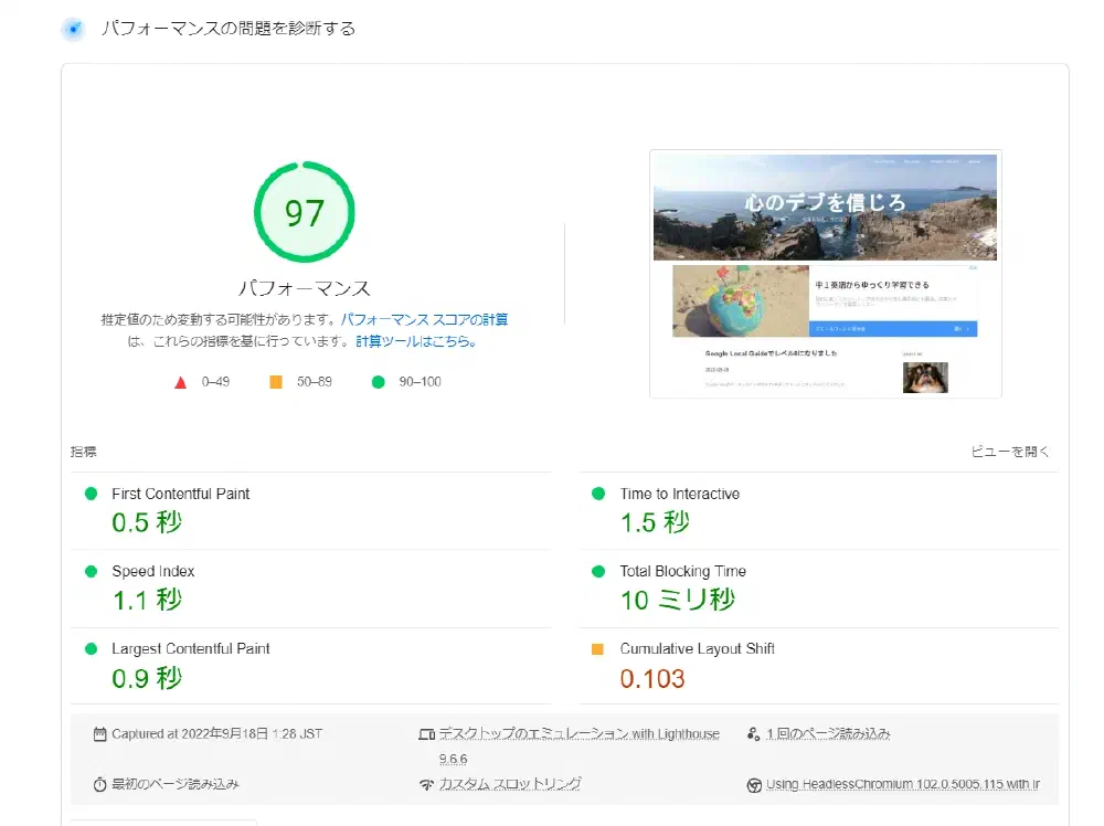 ブログでの使用画像をWebpフォーマットに変換してサイト軽量化する