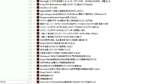 ブログの広告収入向上とRSSフィードの導入