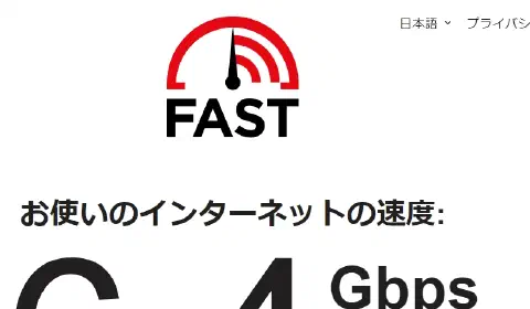 宅内LAN配線を行い実測6.4Gbpsの環境を用意した