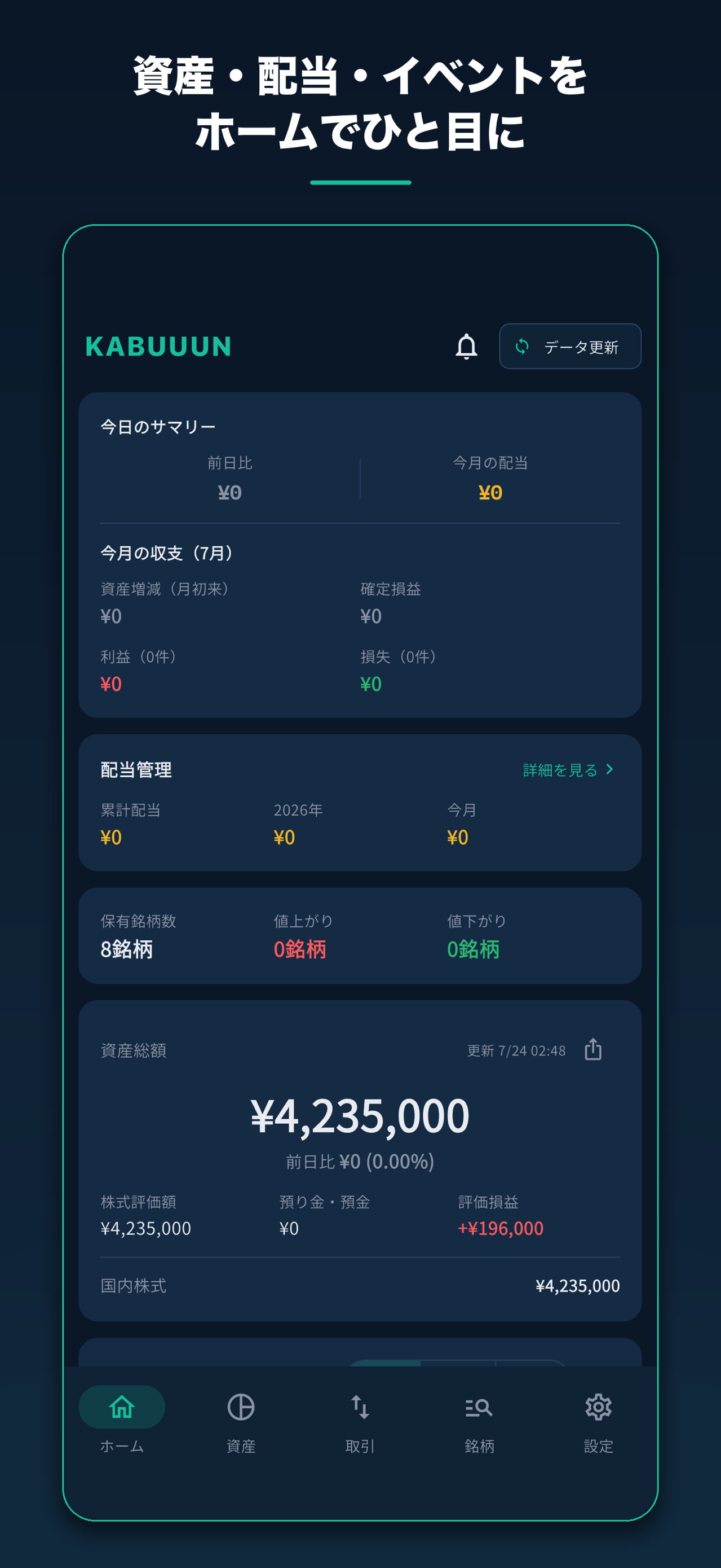 KABUUUN スクリーンショット
