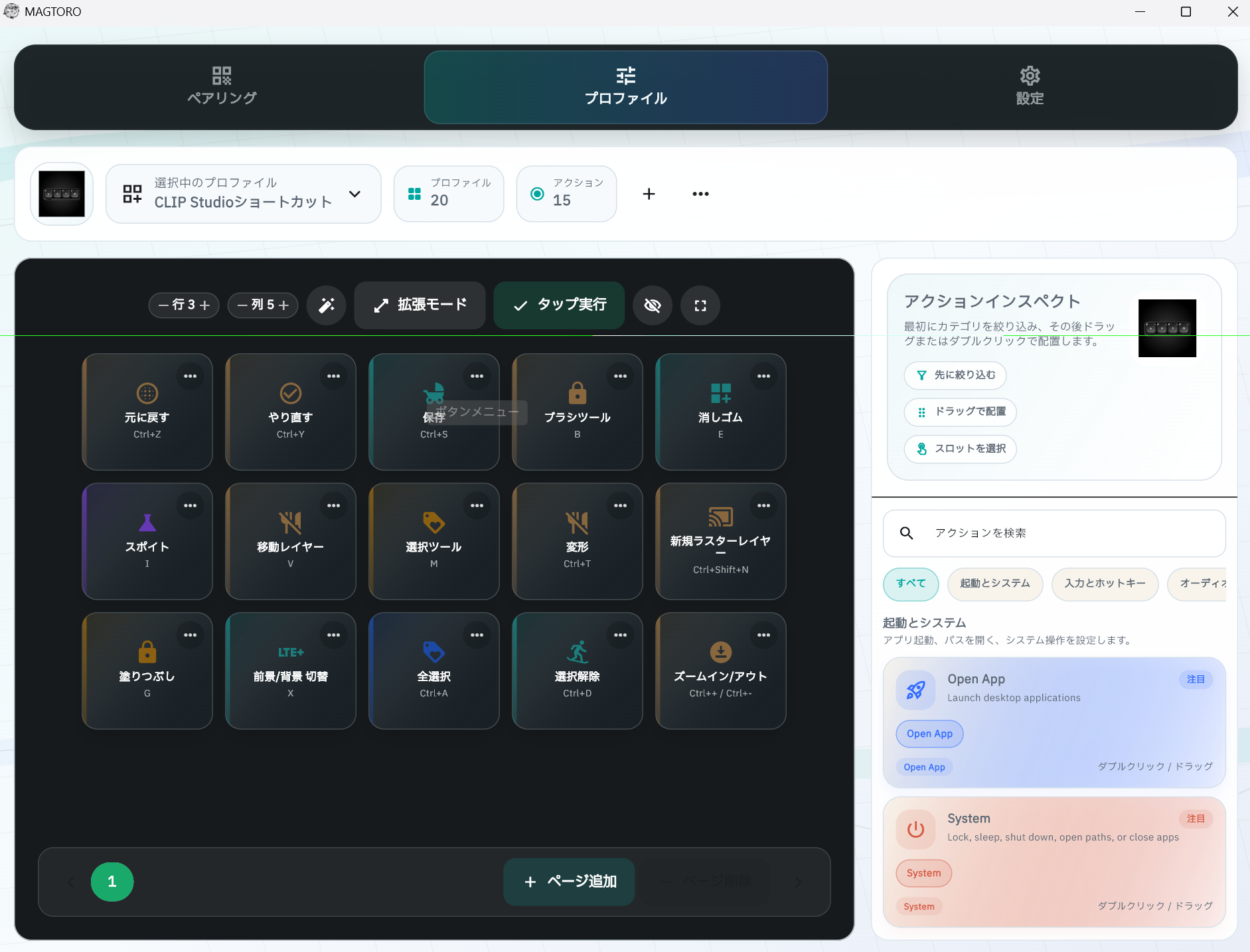 MAGTORO screenshot 2