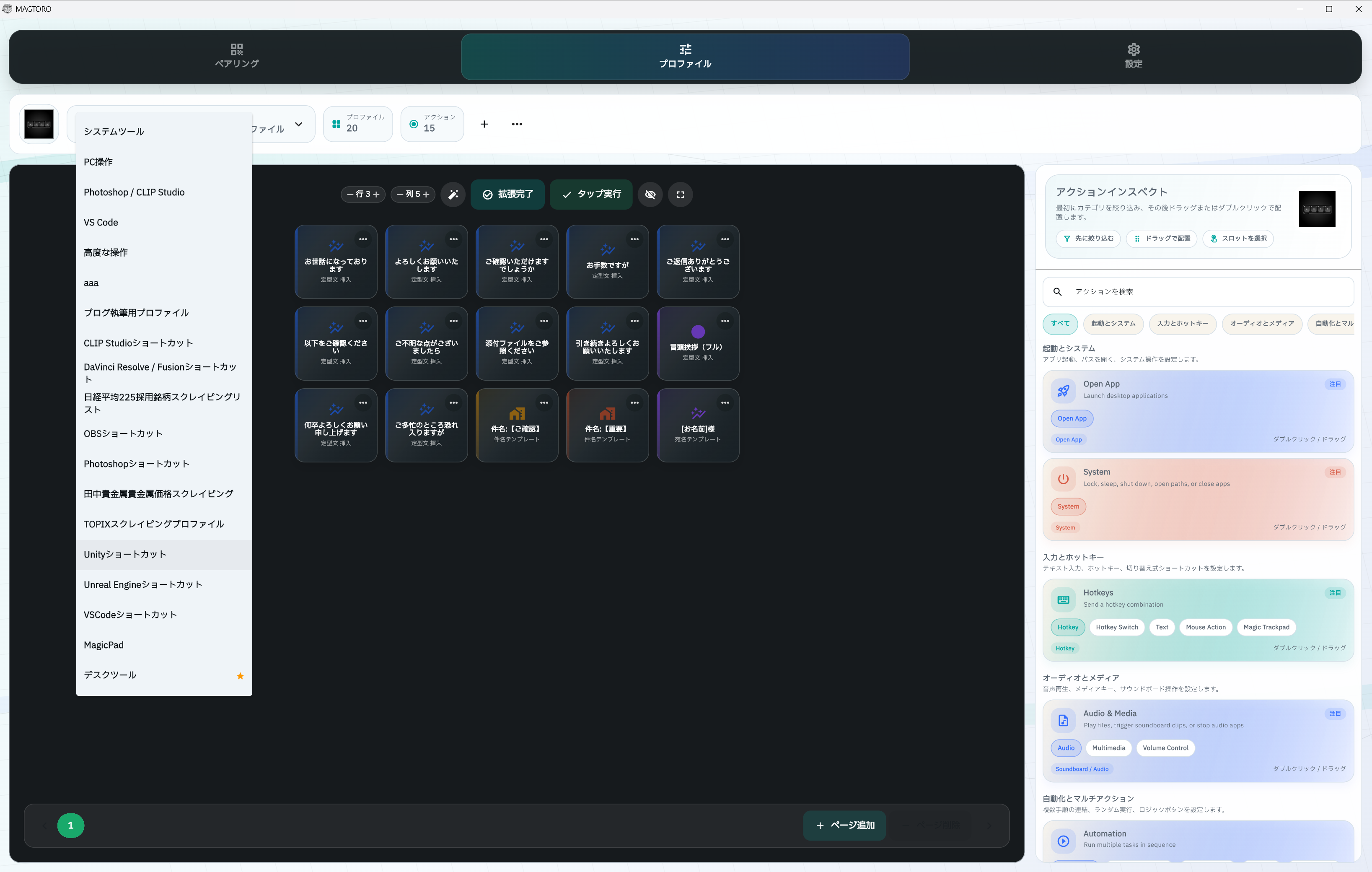 MAGTORO screenshot 4