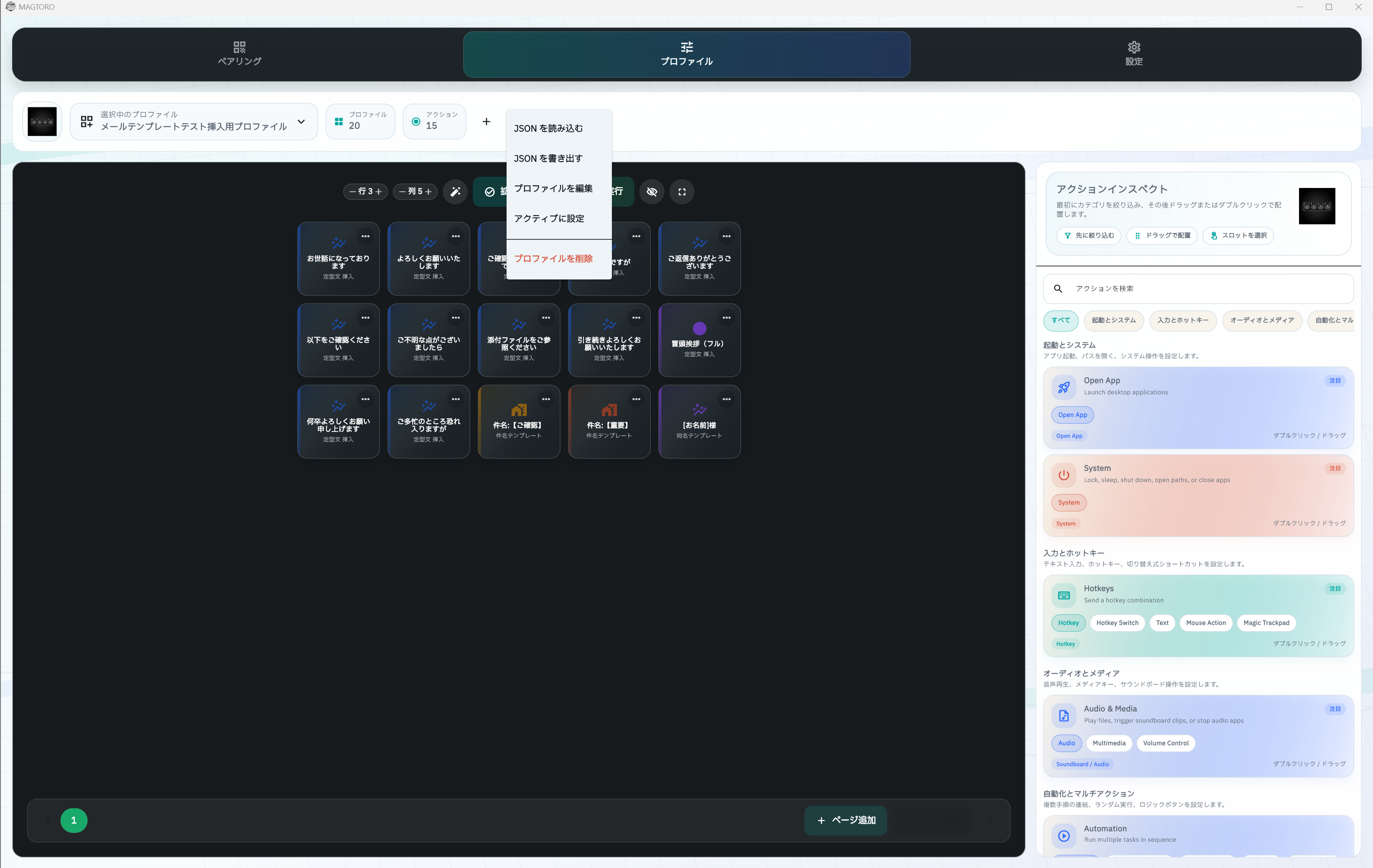 MAGTORO screenshot 5