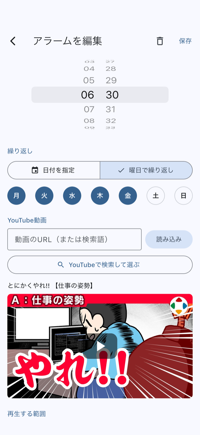 動画は URL を貼るか、検索して選ぶだけ