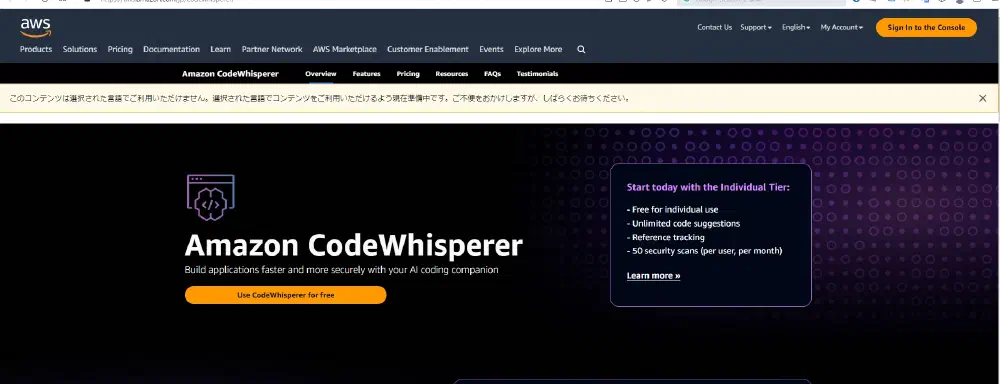 Amazon CodeWhispererをVSCodeから使ってみた