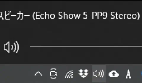 Amazon Echo Showをワイヤレススピーカーとして使う方法