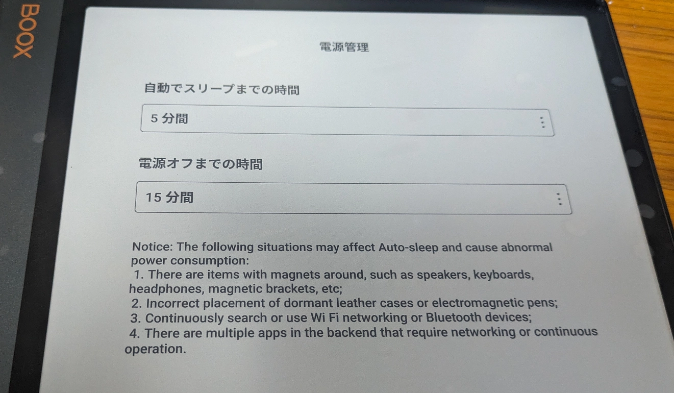 BOOX NOTE Air 3Cを買って通勤時の読書習慣を復活させた - 心の
