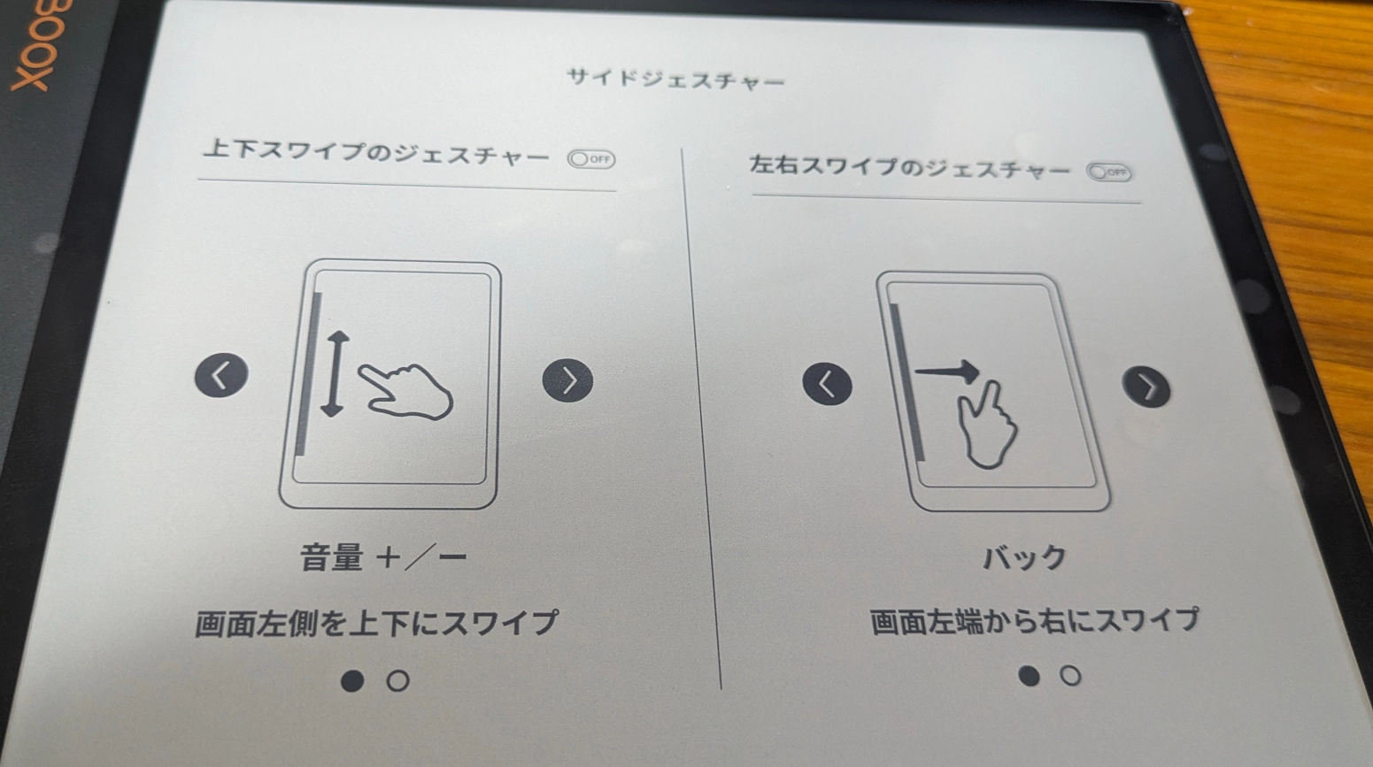 BOOX NOTE Air 3Cを買って通勤時の読書習慣を復活させた - 心のデブを