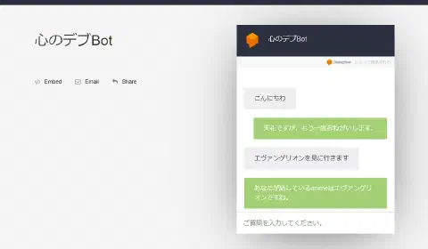 DiagflowでSlackチャットボットを作って遊びましょう