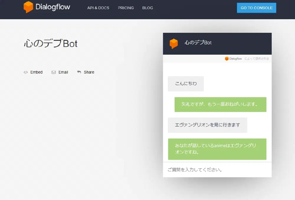 DiagflowでSlackチャットボットを作って遊びましょう
