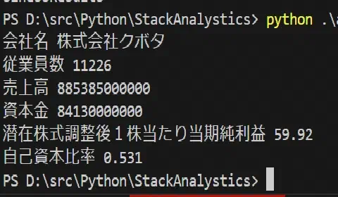 EDINET解析用のクラスをElementListから生成する