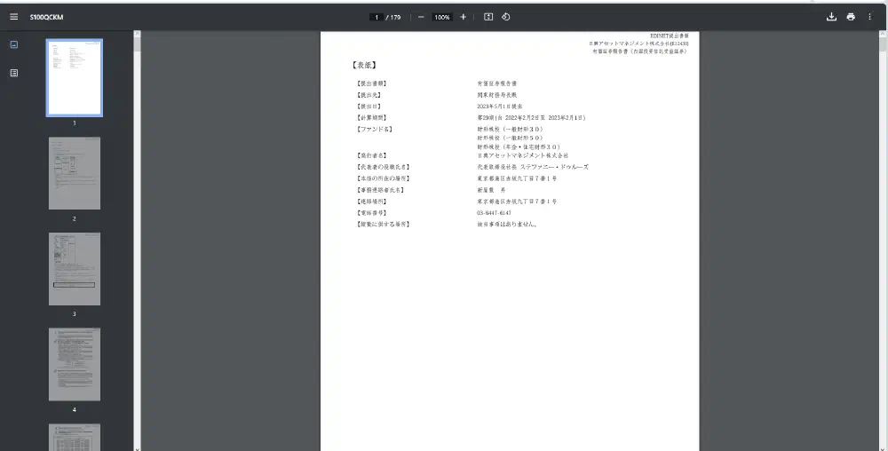 EDINET API v2に登録して株式関連書類をGETしよう