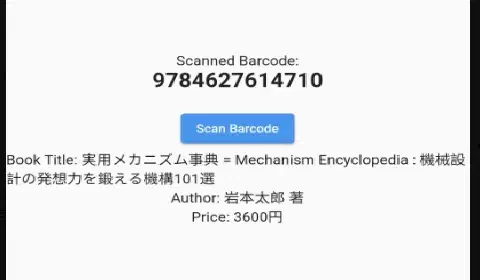 Flutterでのバーコードスキャンと、国会図書館APIを使った書籍情報取得する方法