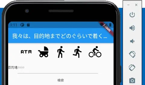 Flutter Studioを使ってこなれたUIを作ってみよう。