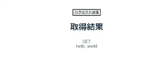 GoとVueを使ってREST APIを作成する方法