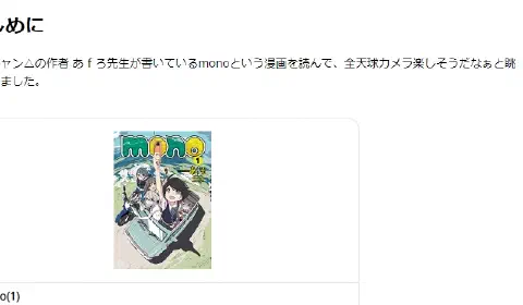 HugoでAmazonのアフェリエイトリンクをいい感じに表示する
