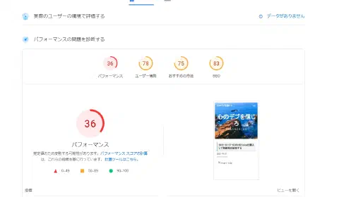 HugoでMobile端末向けのSEO対策を実践していく【画像の適正サイズ】