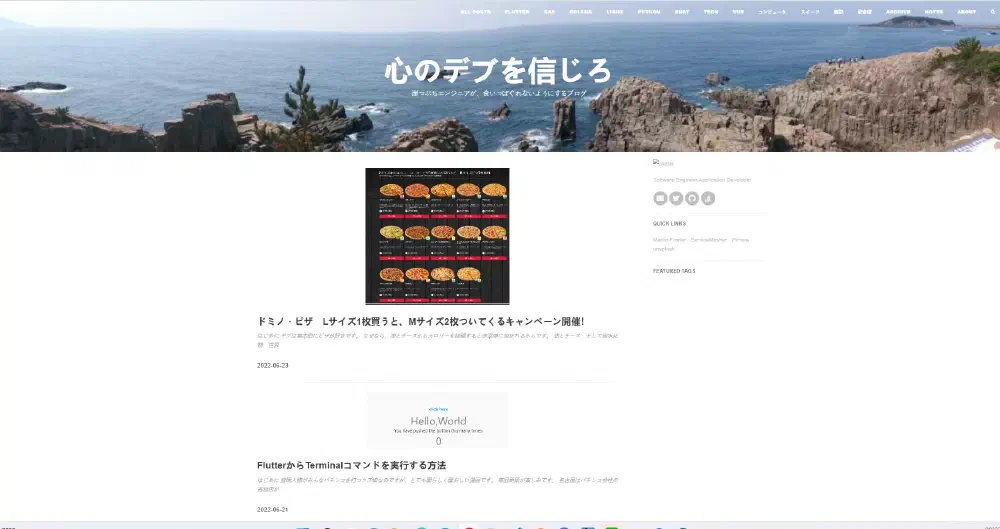 Hugoを使ってSSGサイトを作ろう2