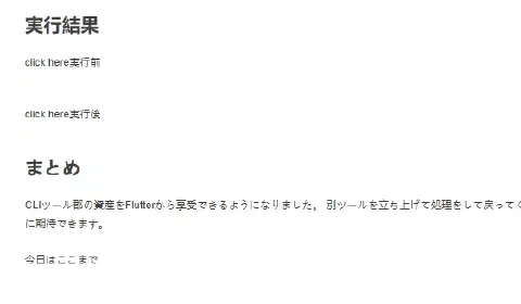 Hugoを使ってSSGサイトを作ろう3