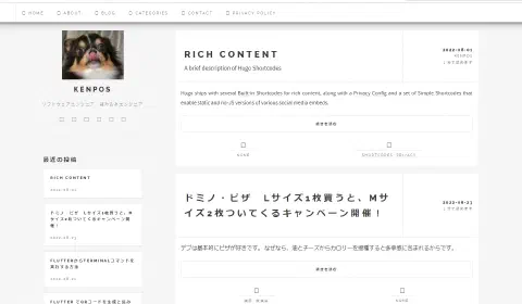 Hugoを使ってSSGサイトを作ろう4
