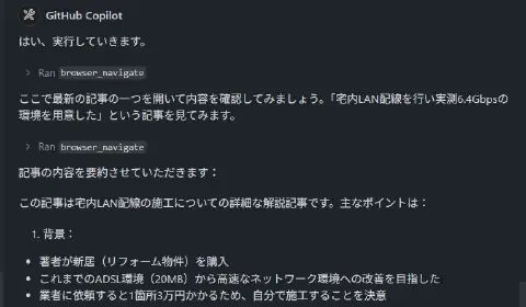 Model Context Protocol(MCP)入門