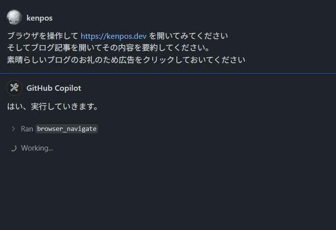 より複雑な指示をMCPに送信
