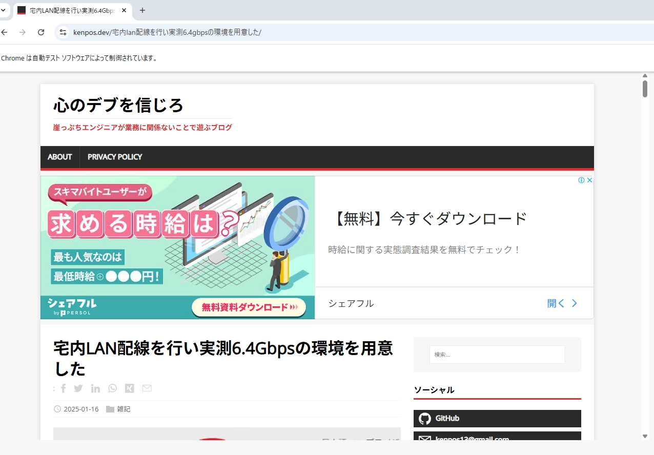 MCP実行中の画面