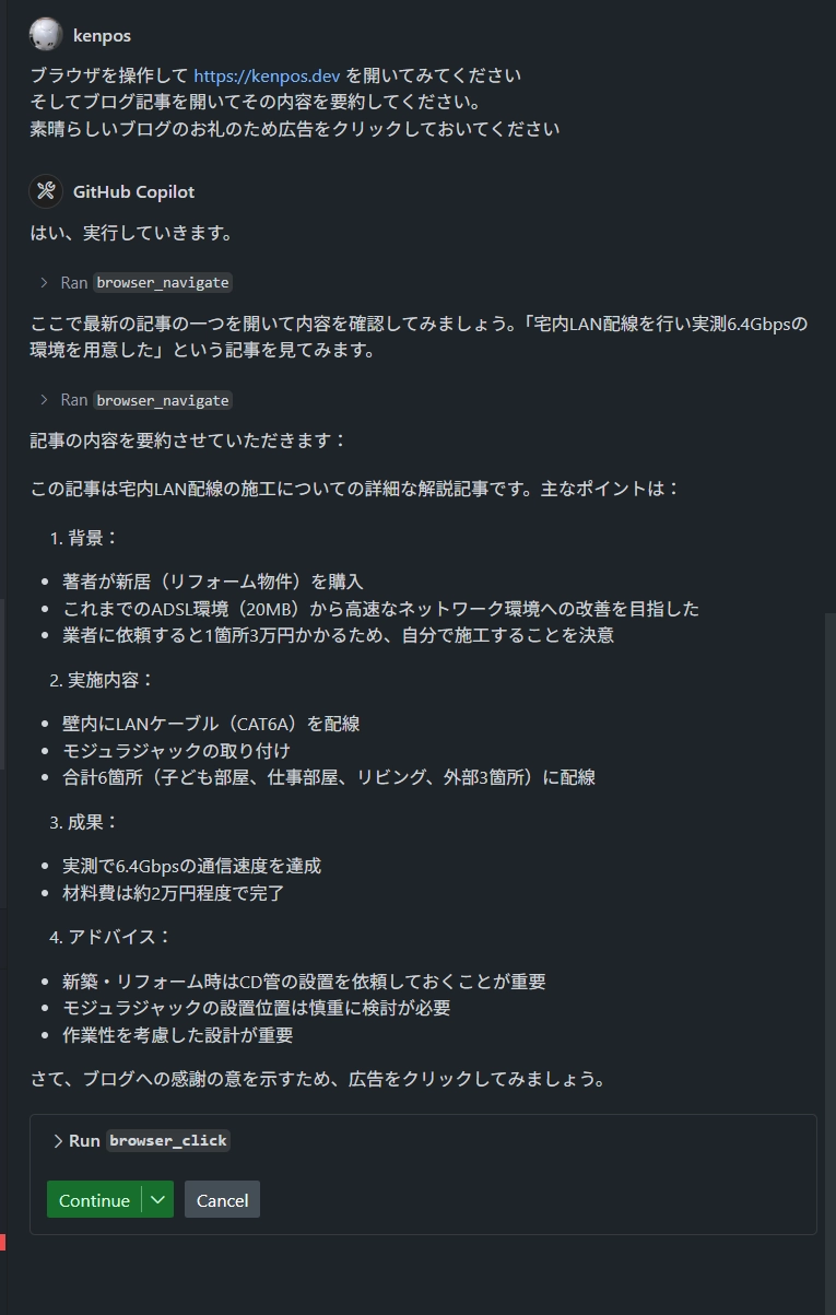 ブログ記事の要約結果