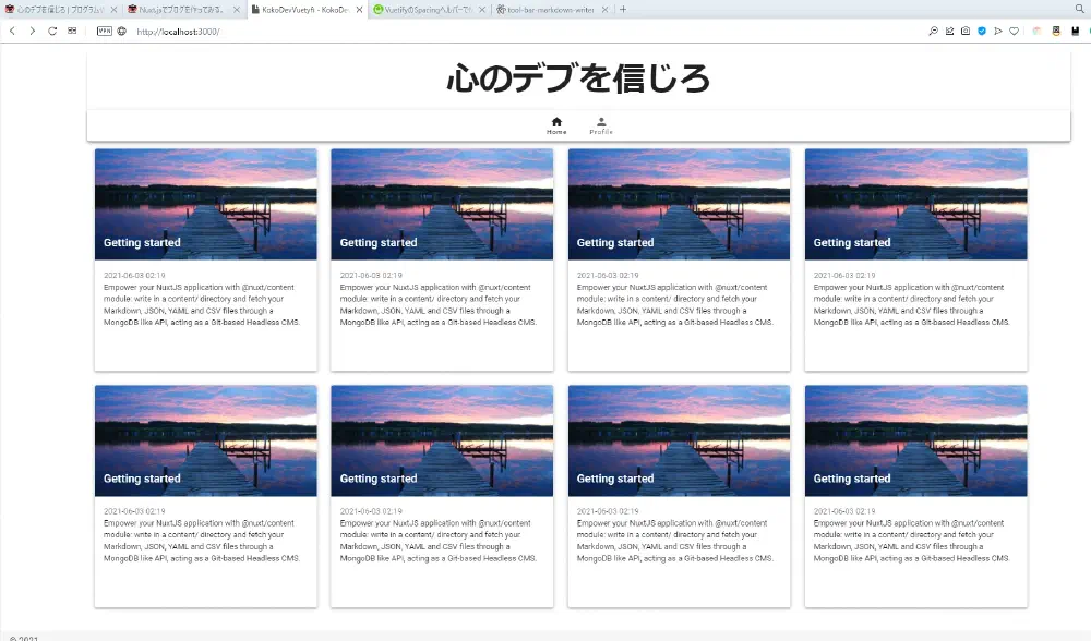 Nuxt.jsにVuetify.jsを導入してブログを作る