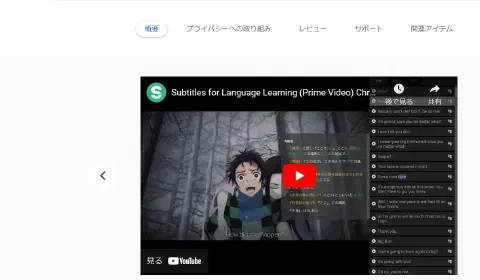 subtitles-for-language-leを使ってAmazon Prime Videoを最強英語学習ツールにする