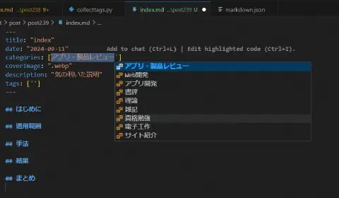 VsCodeスニペットを導入したあと選択肢を表示する方法