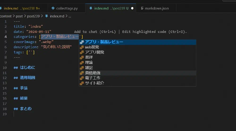 VsCodeスニペットを導入したあと選択肢を表示する方法