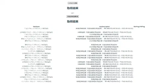 VueとGoでWeb API取得JSONを構造体に詰め込み、V-forと組み合わせ一覧表示してみる話