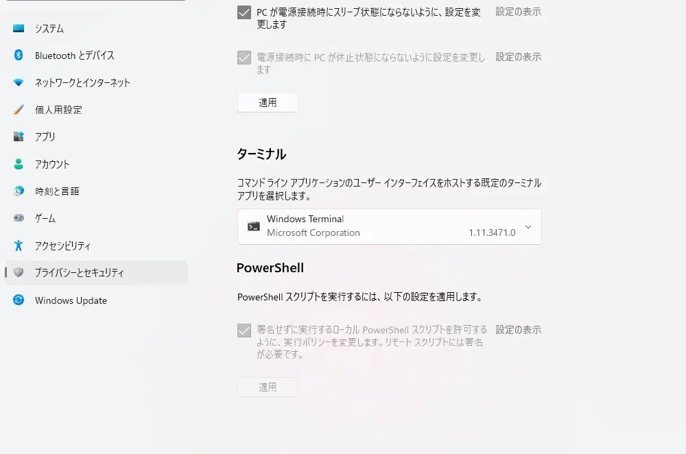 Windows 11にアップデートしたらyarnが動かなくなったんだけど？