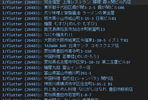 Yahoo APIを使って周辺の飲食店を検索しよう