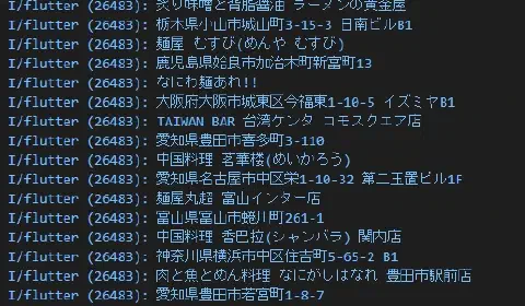 Yahoo APIを使って周辺の飲食店を検索しよう